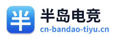 半岛电竞 Logo